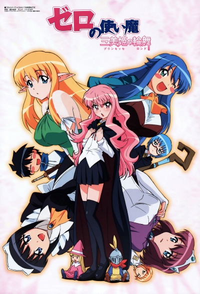 Подручный Луизы-Нулизы 3 сезон