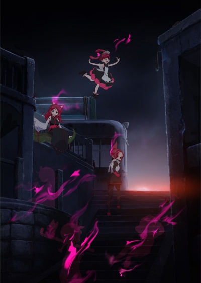 Дымная трава