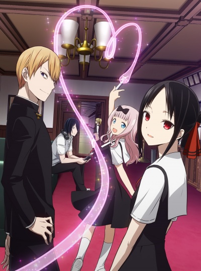 Кагуя: В любви как на войне 1 сезон