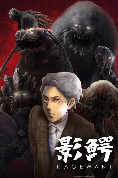 Монстры Сумрака 1 сезон