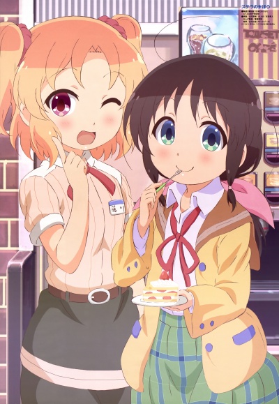 Магия Стеллы