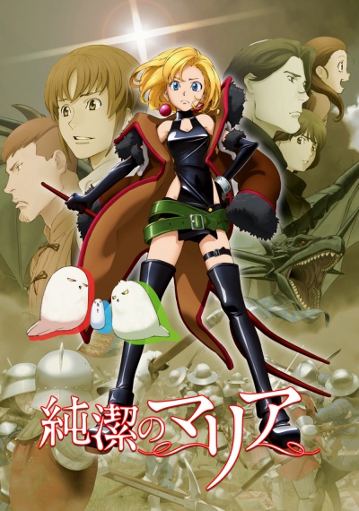 Непорочная Мария