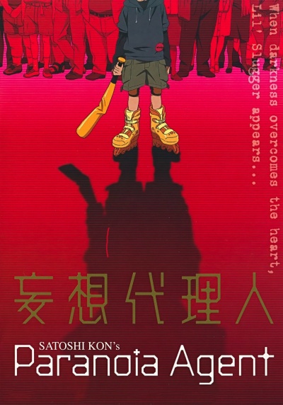 Агент паранойи