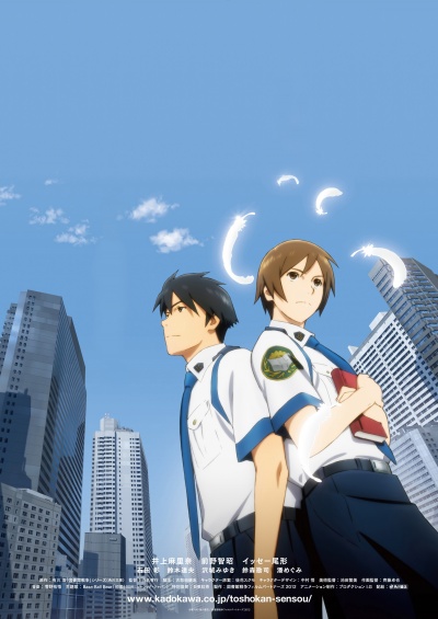 Библиотечная война: Крылья революции