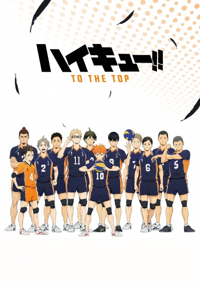 Волейбол 4 сезон