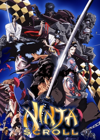 Манускрипт ниндзя