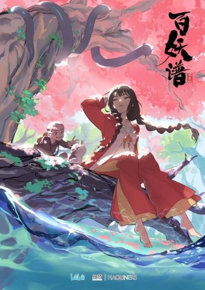 Руководство сотен демонов 1 сезон