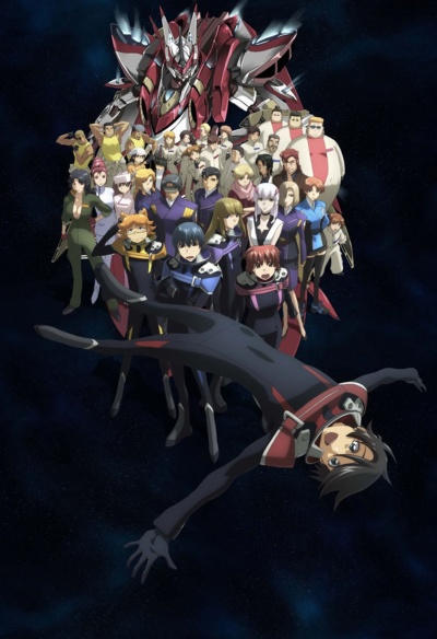 Благородный звёздный отряд