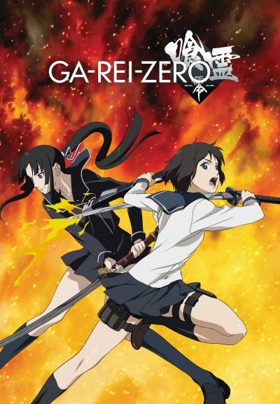 Пожиратели духов: Зеро