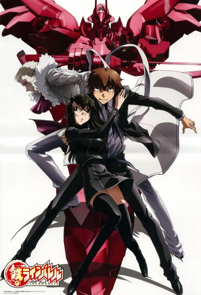 Стальной Лайнбарель