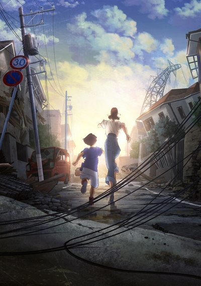 Гибель Японии 2020