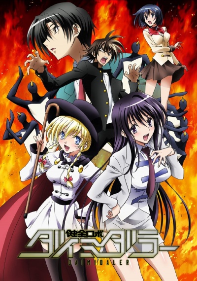 Звуковой робот Даймидалер