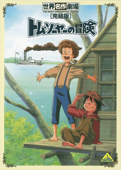 Приключения Тома Сойера