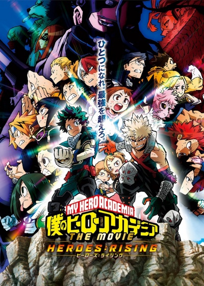 Моя геройская академия: Восхождение героев