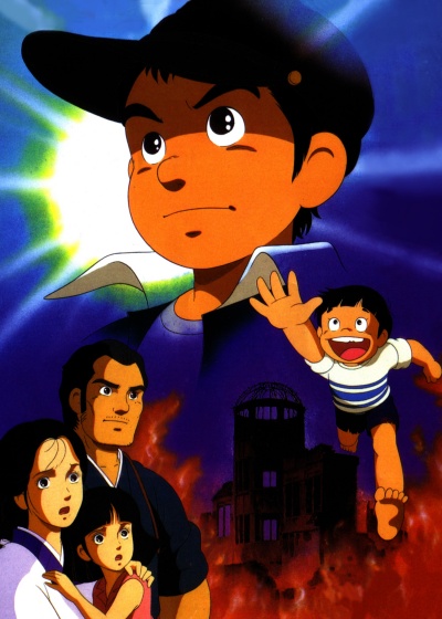 Босоногий Гэн