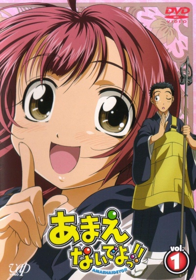 Не приставай ко мне!! 1 сезон