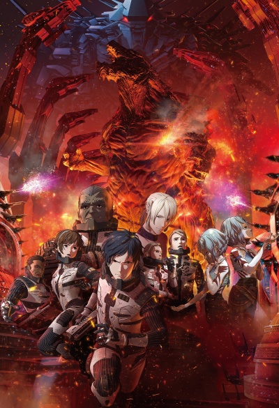 Годзилла: Город на грани битвы