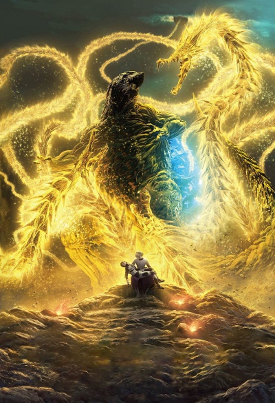 Годзилла: Пожирающий планету