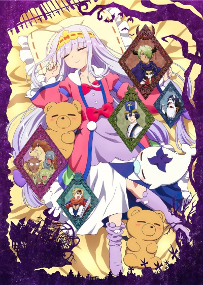 Сон в замке демона