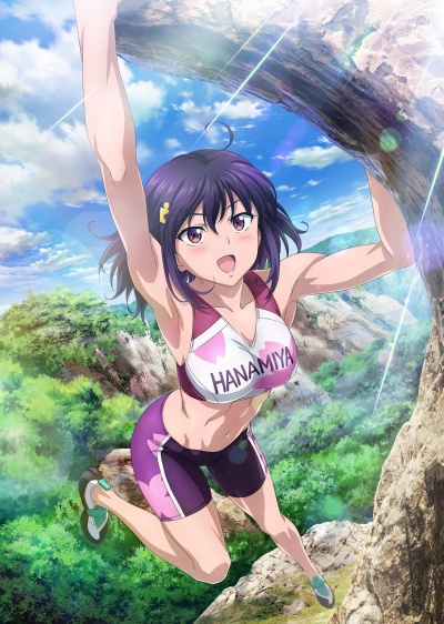 Скалолазки