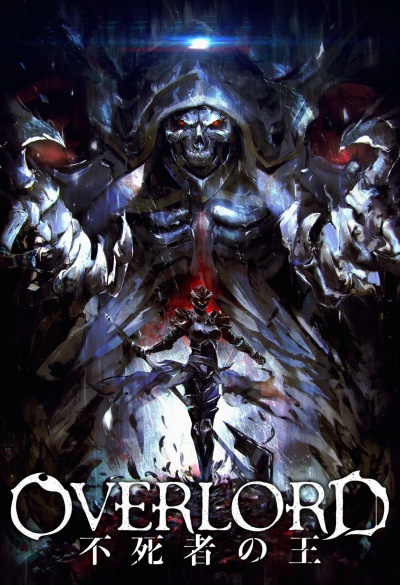 Повелитель: Бессмертный король