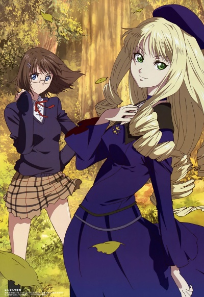 Магия напрокат