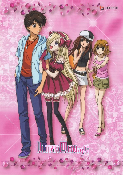 Ультраманьяк