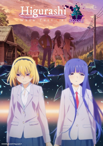 Когда плачут цикады: Выпускной