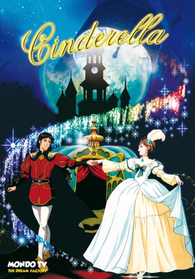 Повесть о Золушке