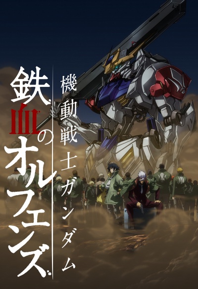 Мобильный воин Гандам: Железнокровные сироты 2 сезон