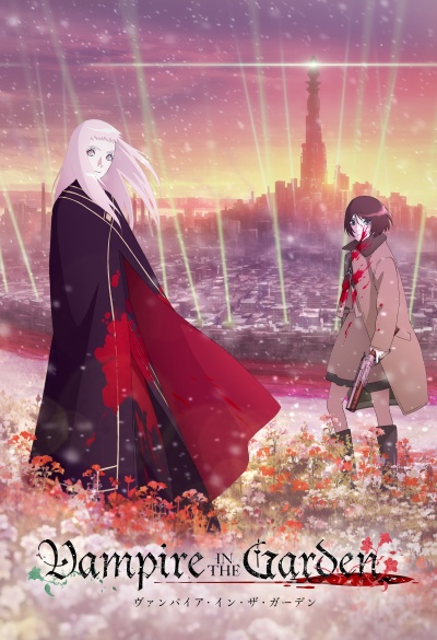 Вампир в саду