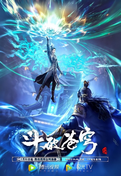 Расколотая битвой синева небес 5 сезон