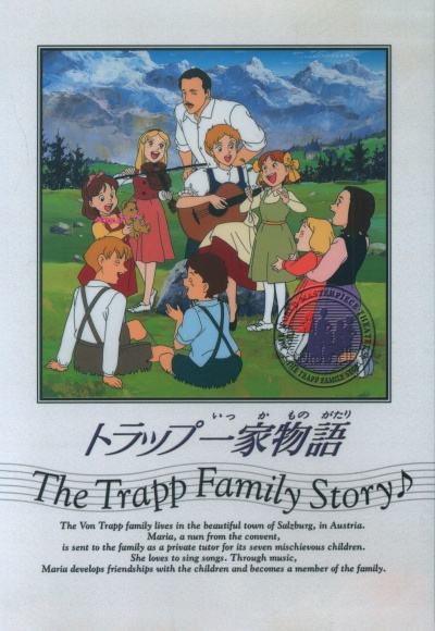 Семья певцов фон Трапп