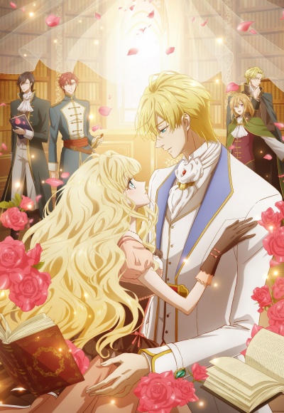 Принцесса-библиофил