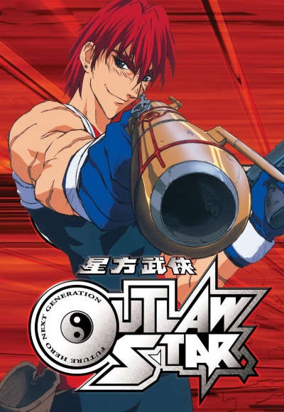 Звездные рыцари со Звезды изгоев