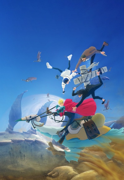 Триган: Ураган