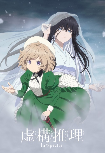 Ложные выводы 2 сезон