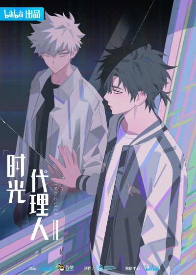 Агент времени 2 сезон