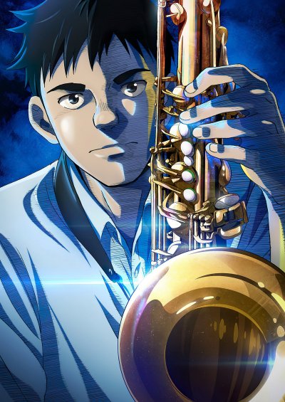 Голубой гигант