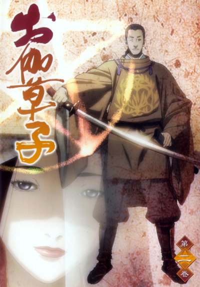 Отогидзоси