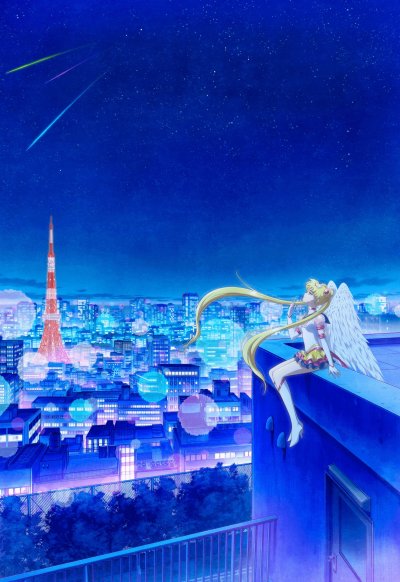 Красавица-воин Сейлор Мун: Космос