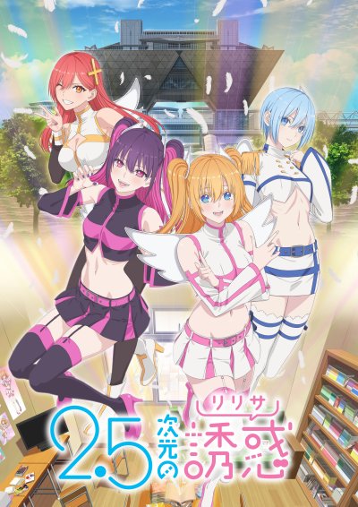 Соблазн 2.5-мерного измерения 1 сезон