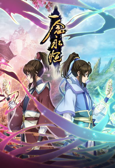 Вечная воля 3 сезон