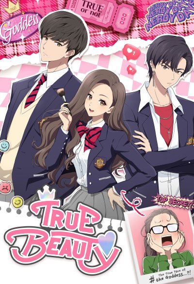 Истинная красота