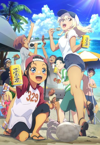 Девушка, в которую я влюбился на Окинаве