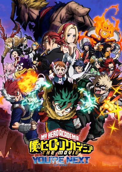 Моя геройская академия: Ты следующий
