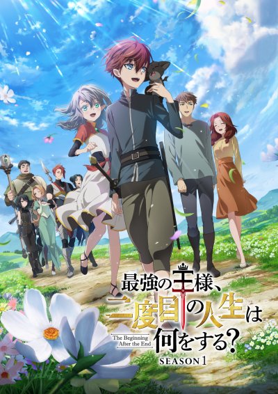 Начало после конца 1 сезон