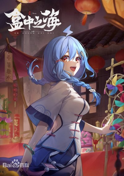 Море в коробке