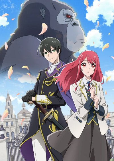 Сила гориллы