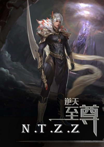 Противостоящий небесам